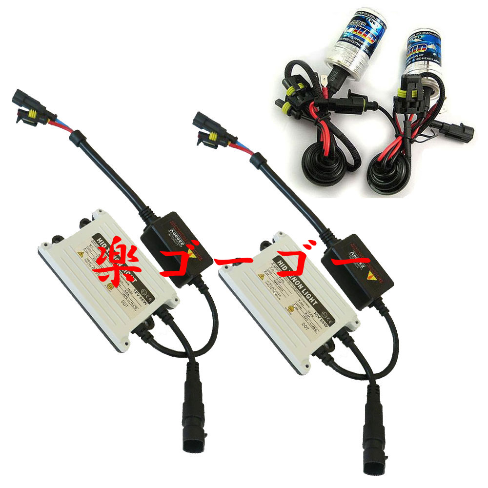 H1・HIDキット 薄型バラスト 12V用55W 6000K H1・HIDキット 薄型バラスト 12V用55W 6000K